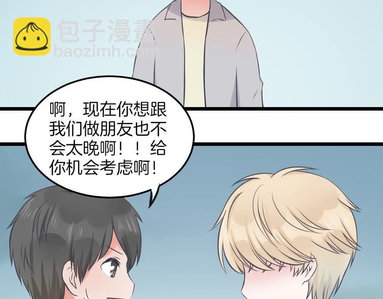 《王子的面具》第14话 雨中追逐 第25页