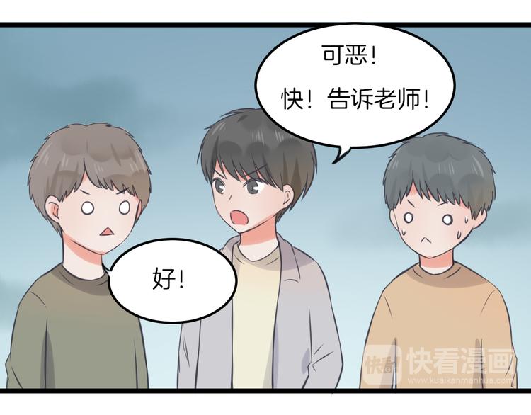 《王子的面具》第14话 雨中追逐 第31页