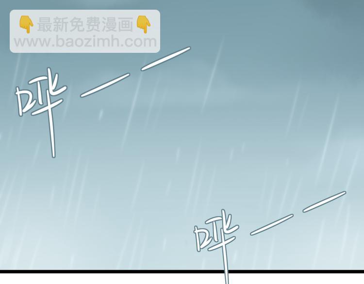 《王子的面具》第14话 雨中追逐 第33页