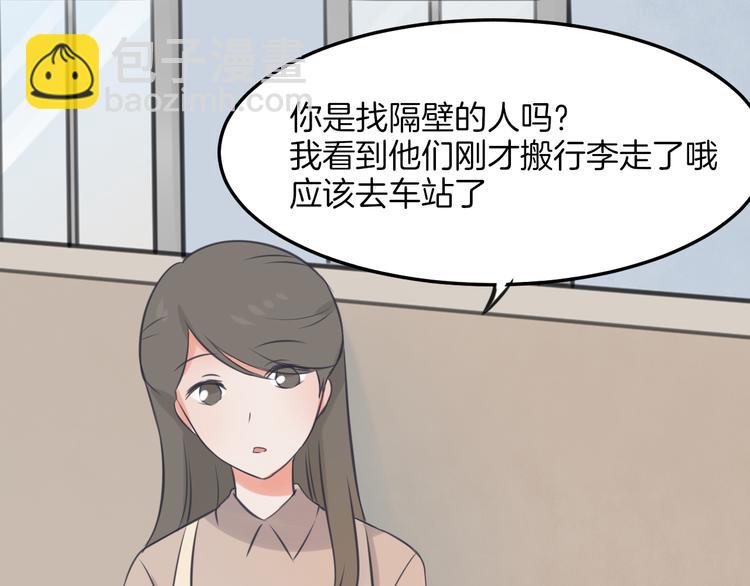 《王子的面具》第14话 雨中追逐 第38页