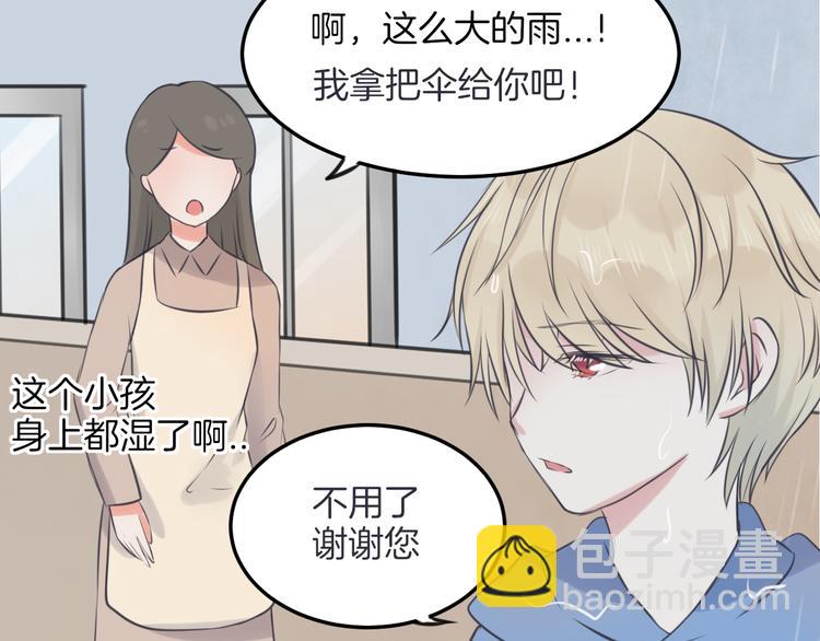 《王子的面具》第14话 雨中追逐 第40页