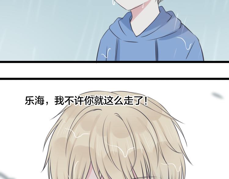 《王子的面具》第14话 雨中追逐 第42页