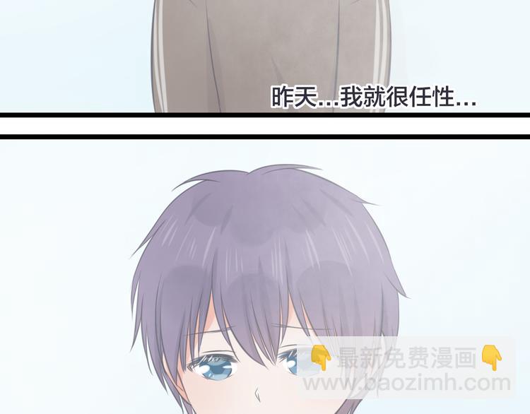 《王子的面具》第14话 雨中追逐 第45页