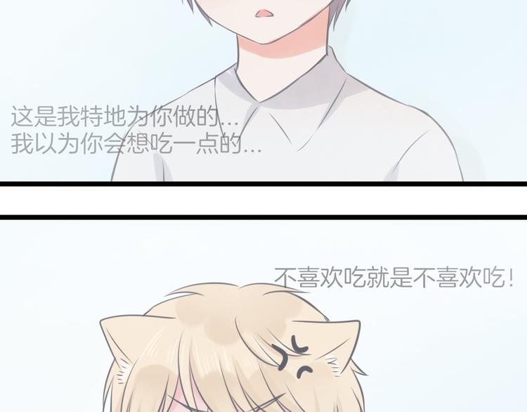 《王子的面具》第14话 雨中追逐 第46页
