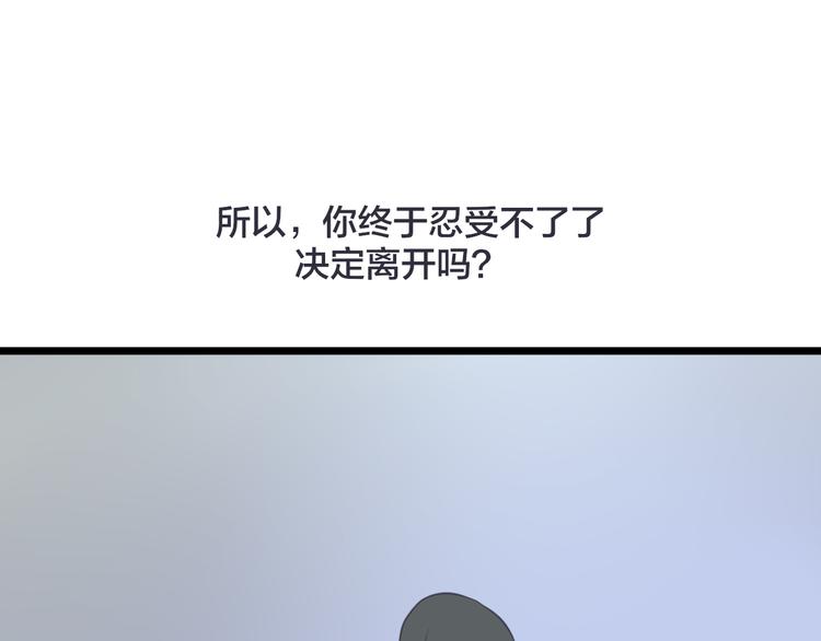 《王子的面具》第14话 雨中追逐 第50页
