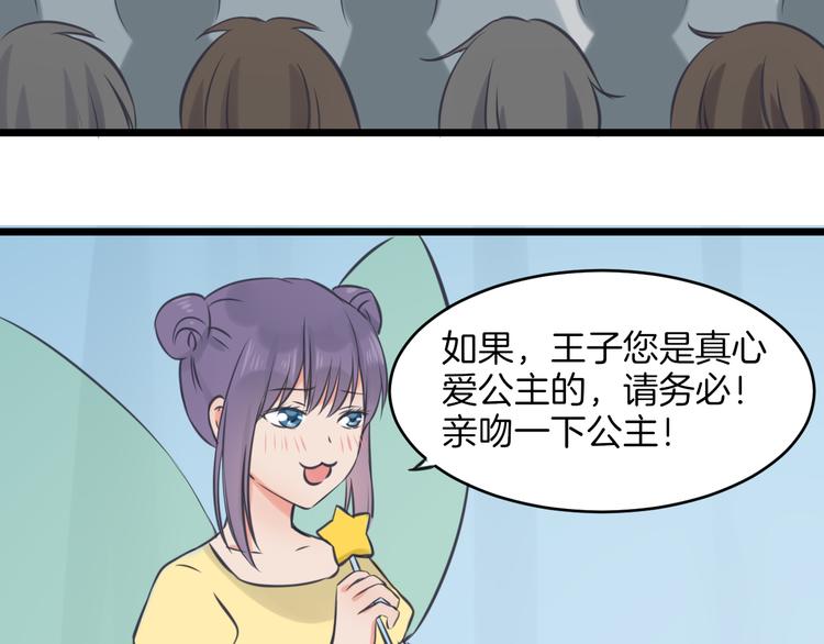 《王子的面具》第13话 公主是男人？ 第10页