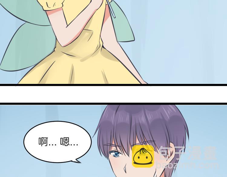 《王子的面具》第13话 公主是男人？ 第11页