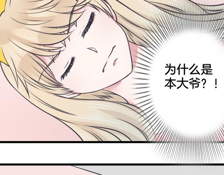 《王子的面具》第13话 公主是男人？ 第15页