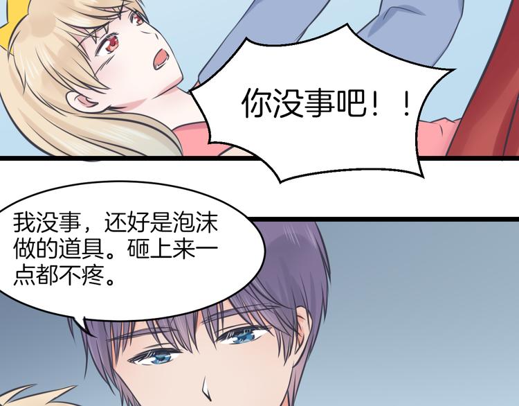 《王子的面具》第13话 公主是男人？ 第26页