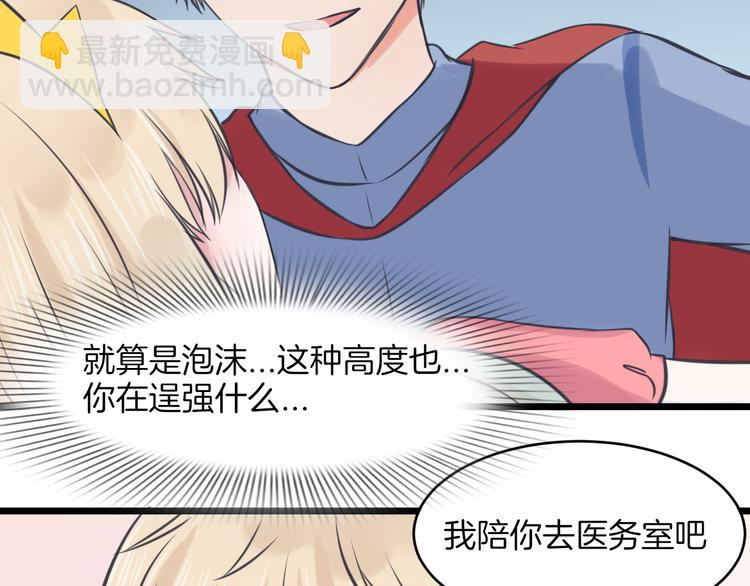 《王子的面具》第13话 公主是男人？ 第27页