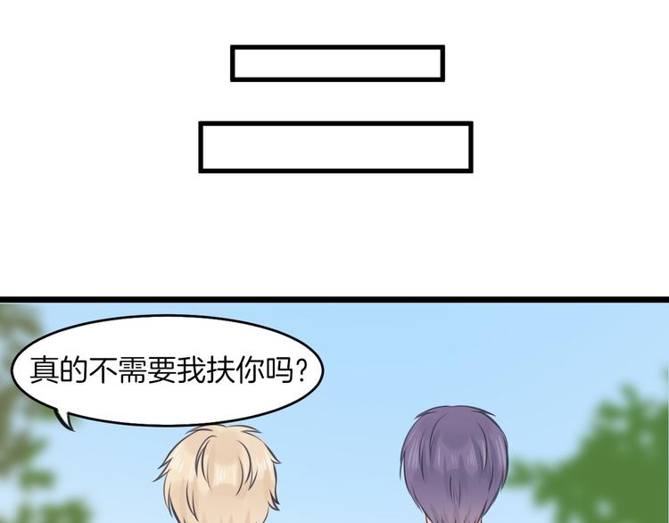 《王子的面具》第13话 公主是男人？ 第31页