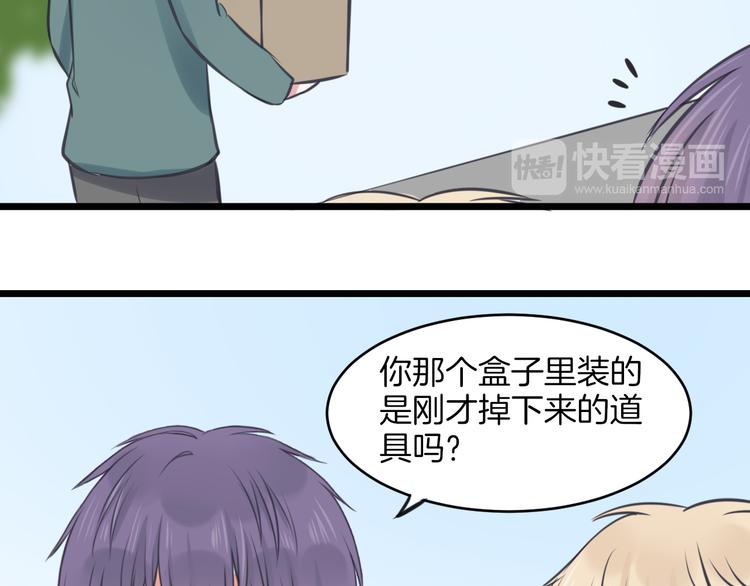 《王子的面具》第13话 公主是男人？ 第34页