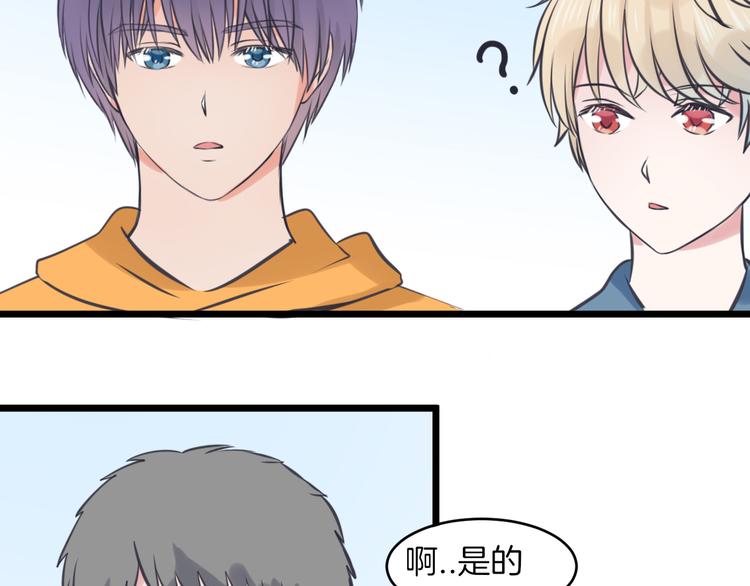 《王子的面具》第13话 公主是男人？ 第35页