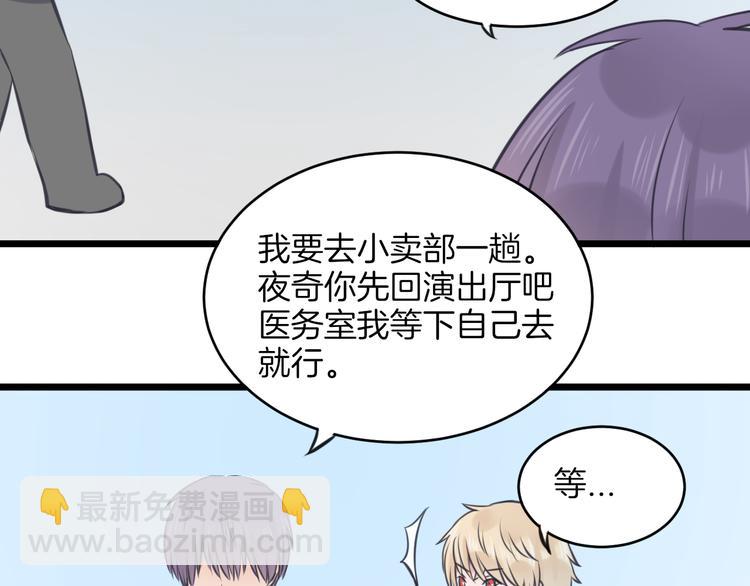 《王子的面具》第13话 公主是男人？ 第41页