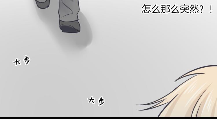 《王子的面具》第13话 公主是男人？ 第43页
