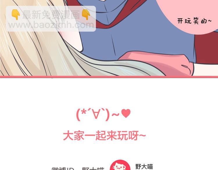 《王子的面具》第13话 公主是男人？ 第50页