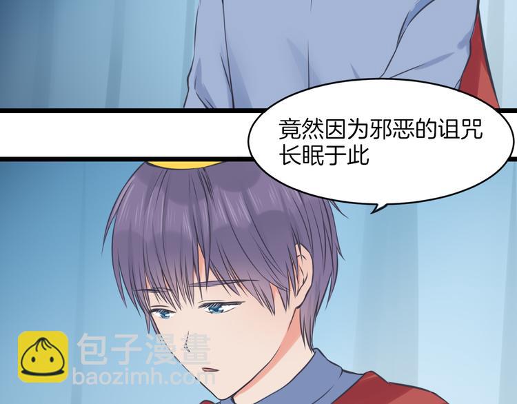 《王子的面具》第13话 公主是男人？ 第6页