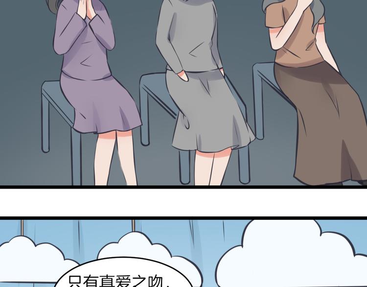 《王子的面具》第13话 公主是男人？ 第8页