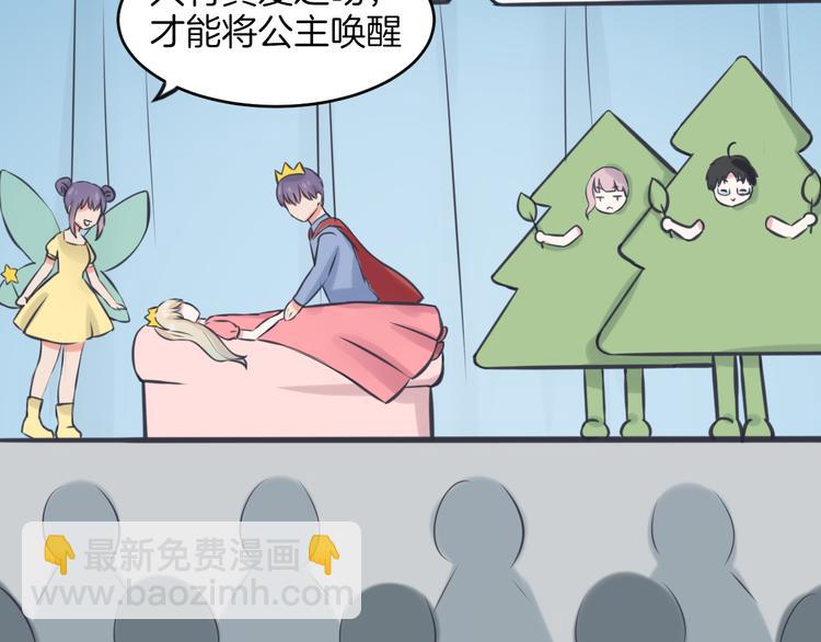 《王子的面具》第13话 公主是男人？ 第9页