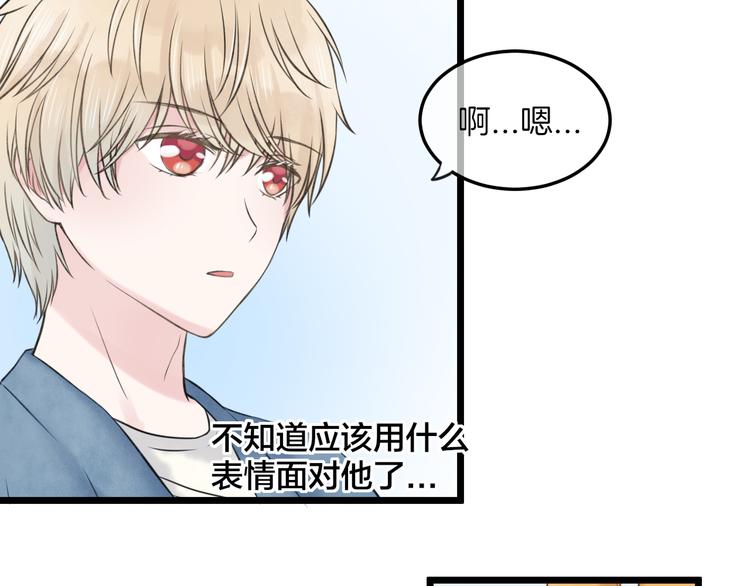《王子的面具》第15话 逃避与自欺 第15页