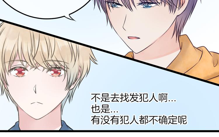 《王子的面具》第15话 逃避与自欺 第17页