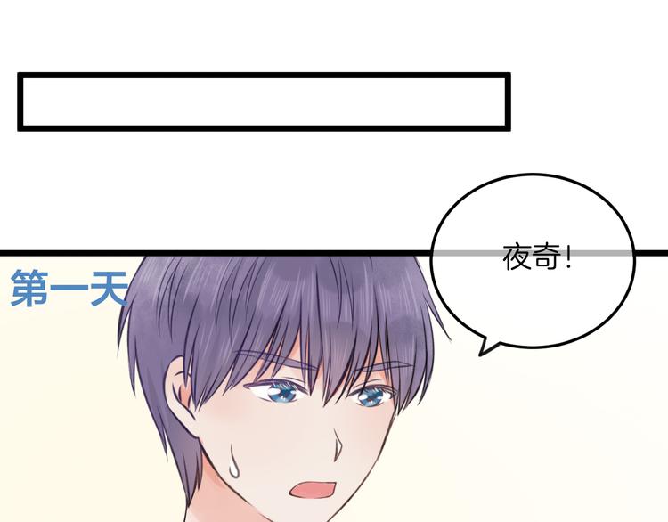 《王子的面具》第15话 逃避与自欺 第25页