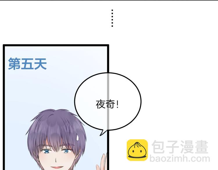 《王子的面具》第15话 逃避与自欺 第28页