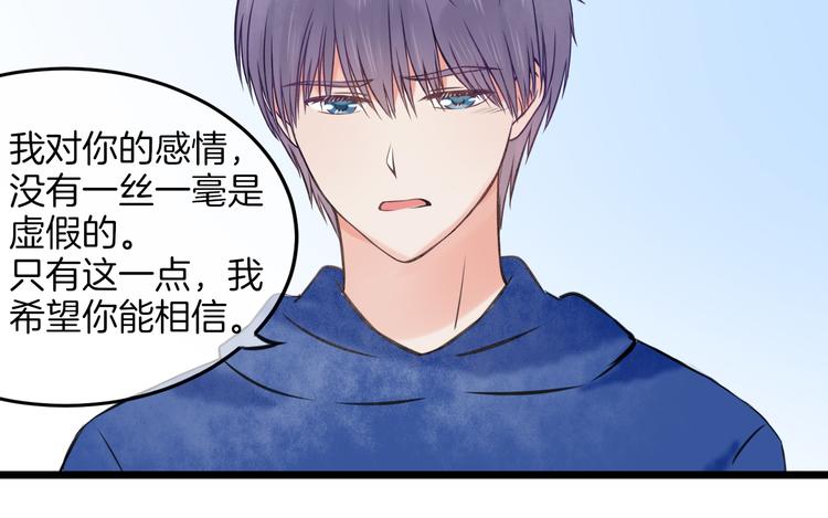 《王子的面具》第15话 逃避与自欺 第43页