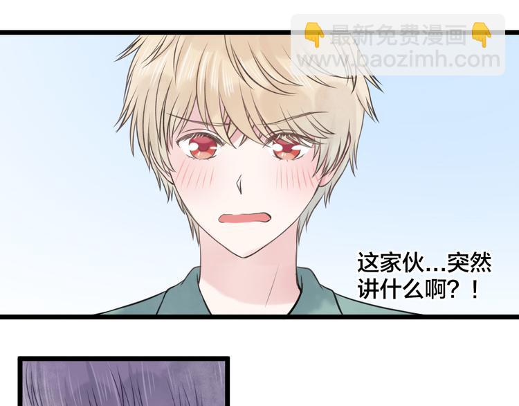 《王子的面具》第15话 逃避与自欺 第44页