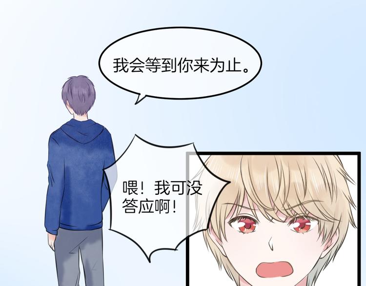 《王子的面具》第15话 逃避与自欺 第46页