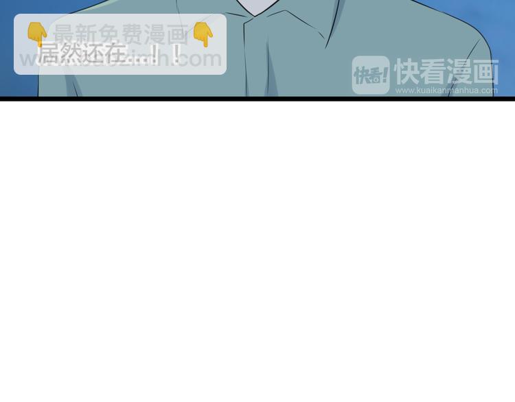 《王子的面具》第16话 坦白的心声 第14页