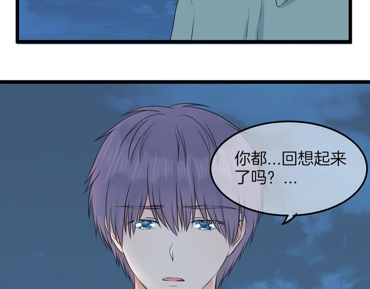 《王子的面具》第16话 坦白的心声 第19页