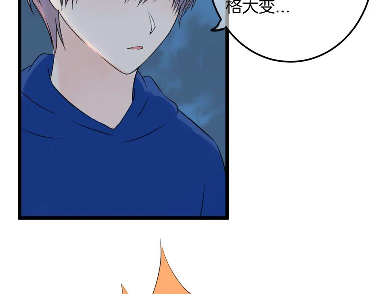 《王子的面具》第16话 坦白的心声 第22页