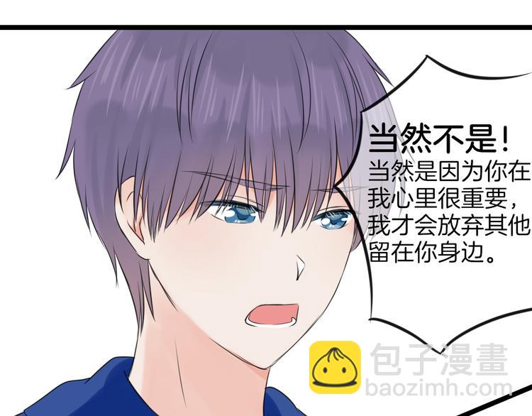 《王子的面具》第16话 坦白的心声 第31页