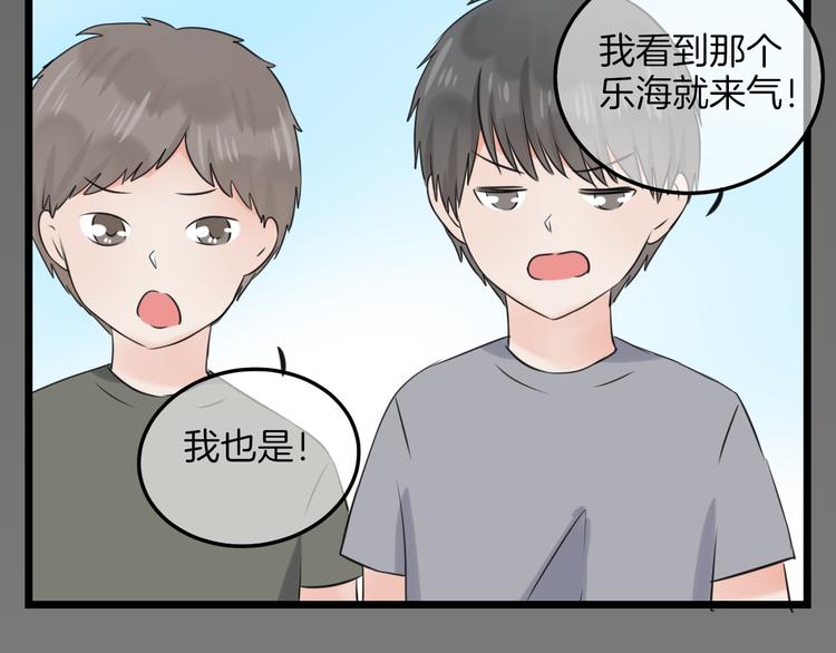 《王子的面具》第16话 坦白的心声 第35页