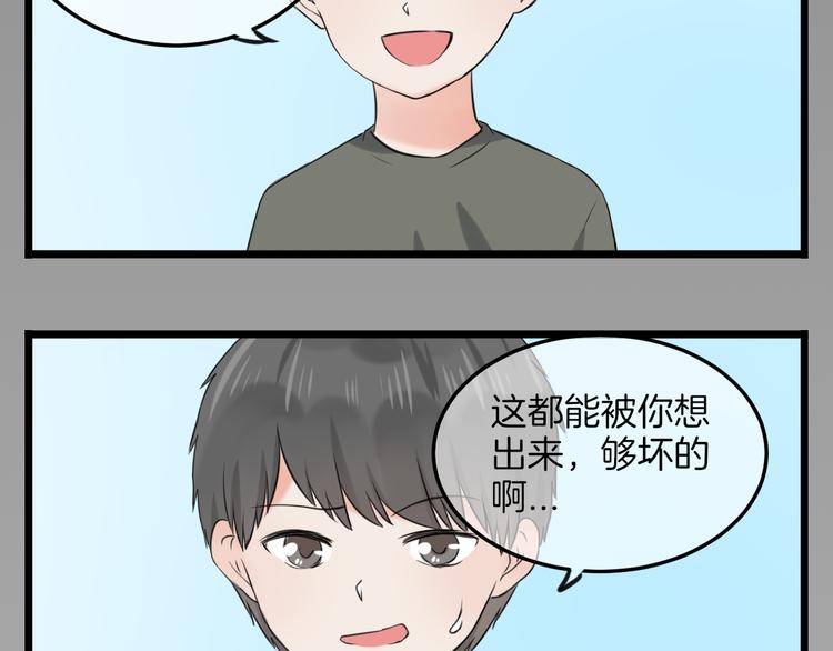 《王子的面具》第16话 坦白的心声 第38页