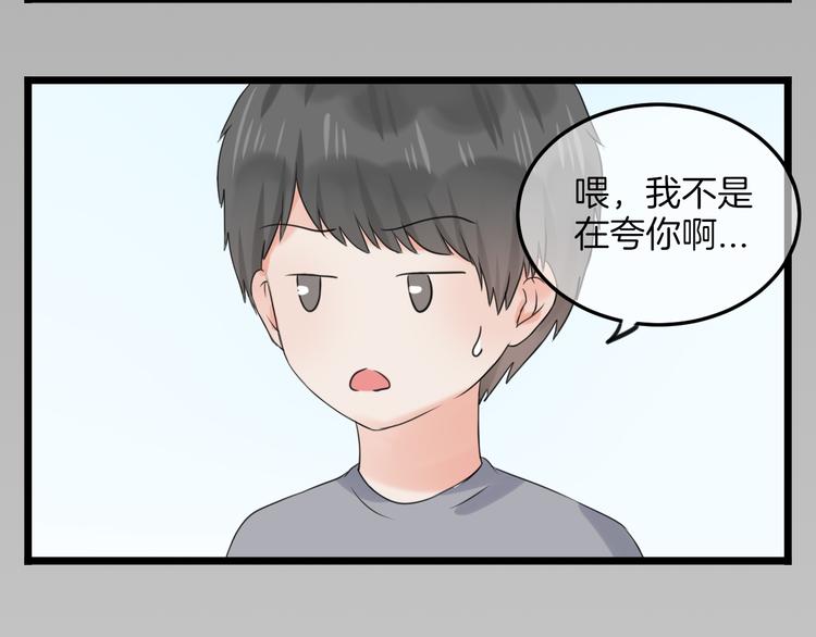 《王子的面具》第16话 坦白的心声 第40页
