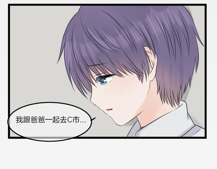 《王子的面具》第16话 坦白的心声 第45页