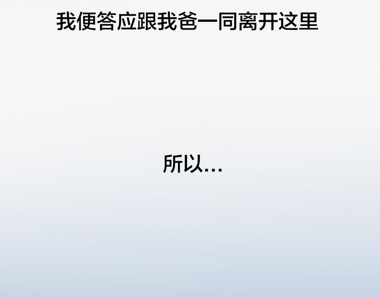 《王子的面具》第16话 坦白的心声 第46页