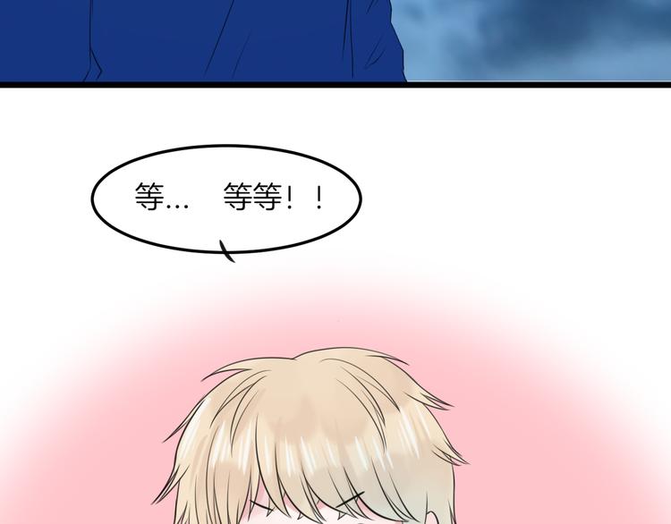 《王子的面具》第16话 坦白的心声 第49页