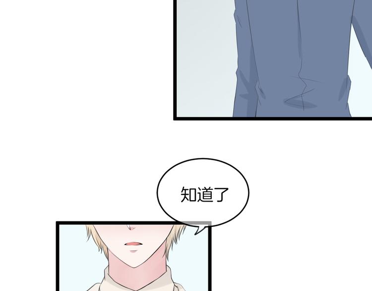 《王子的面具》第18话 完结篇 不再需要面具 第10页