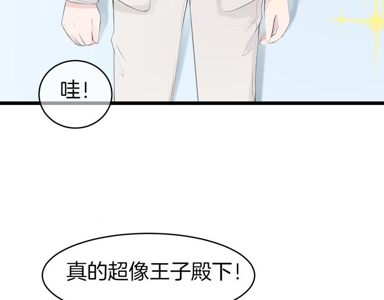《王子的面具》第18话 完结篇 不再需要面具 第14页