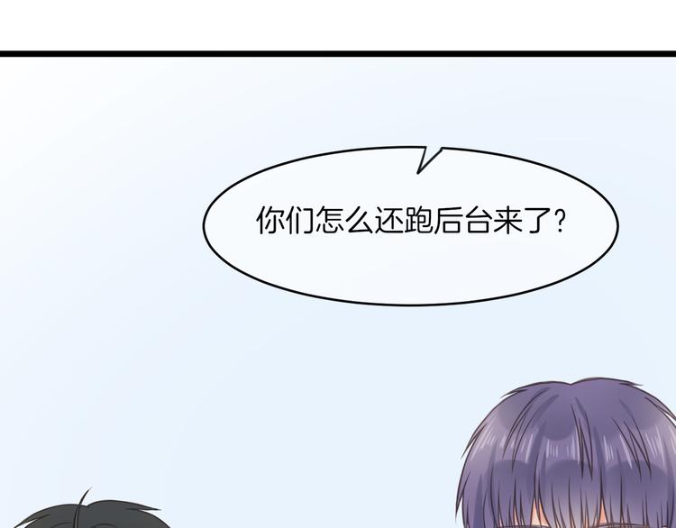 《王子的面具》第18话 完结篇 不再需要面具 第16页