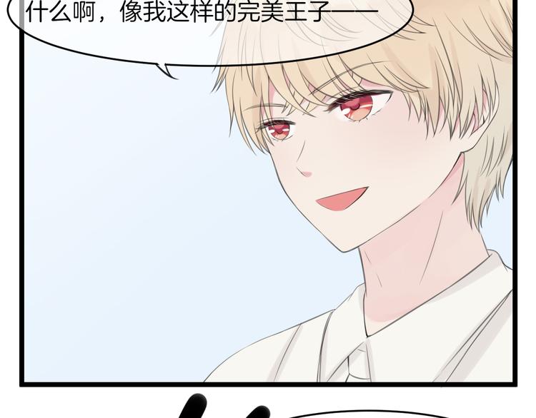 《王子的面具》第18话 完结篇 不再需要面具 第19页