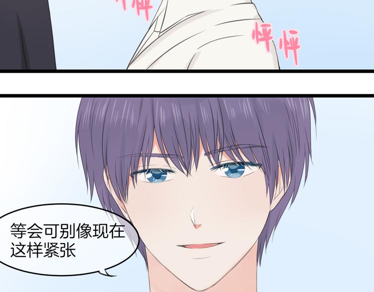 《王子的面具》第18话 完结篇 不再需要面具 第21页