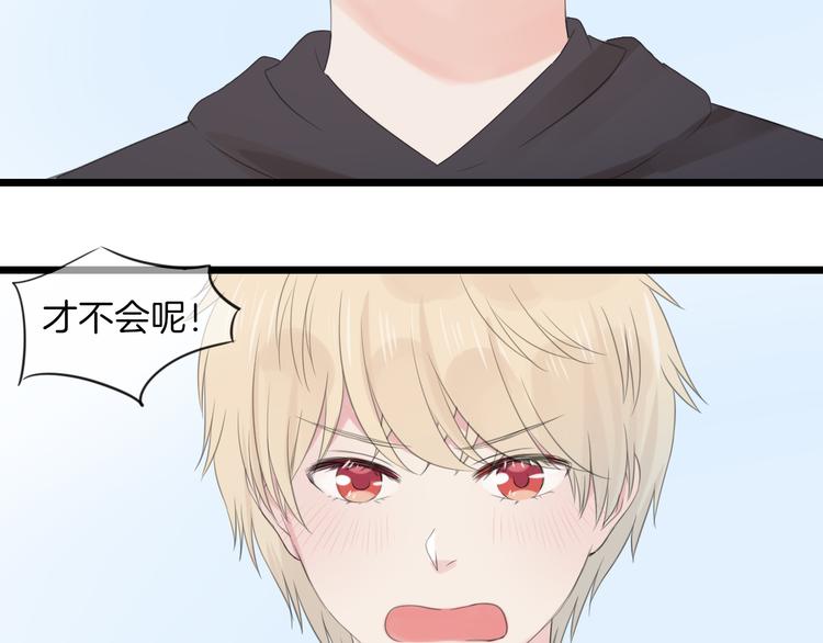 《王子的面具》第18话 完结篇 不再需要面具 第22页