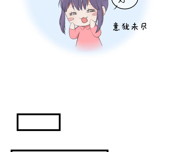 《王子的面具》第18话 完结篇 不再需要面具 第24页