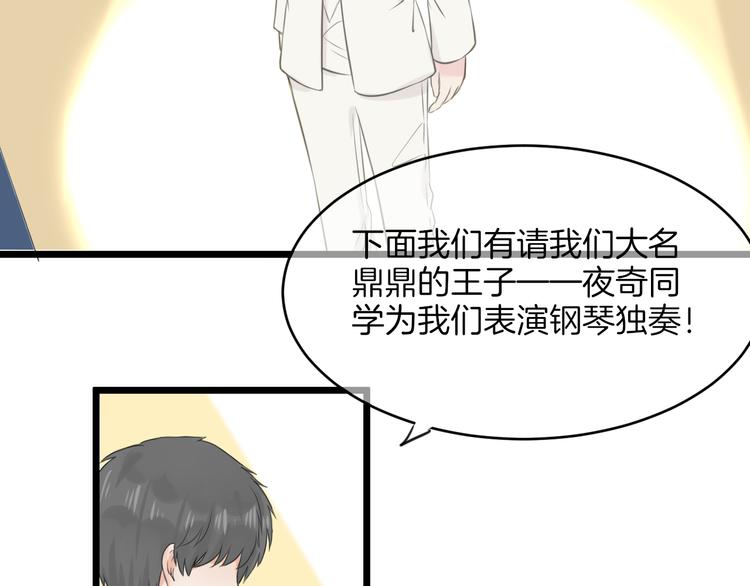 《王子的面具》第18话 完结篇 不再需要面具 第26页