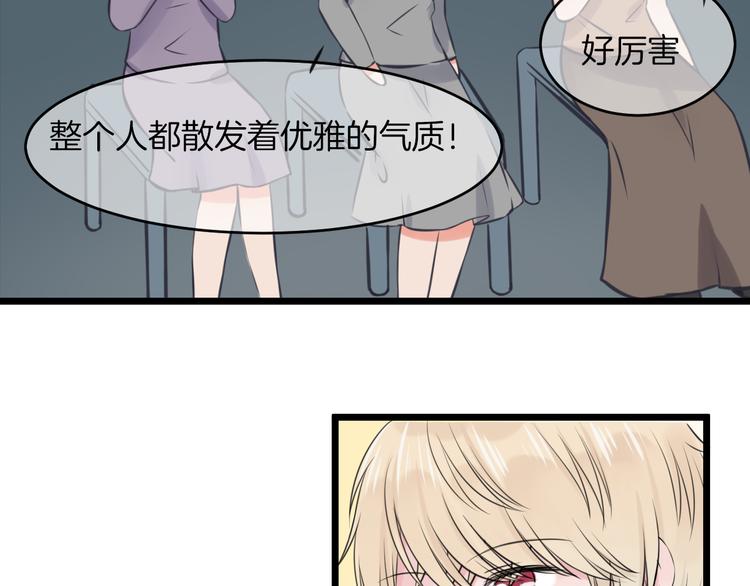 《王子的面具》第18话 完结篇 不再需要面具 第33页