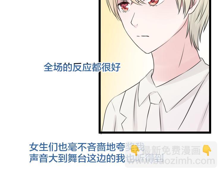 《王子的面具》第18话 完结篇 不再需要面具 第34页